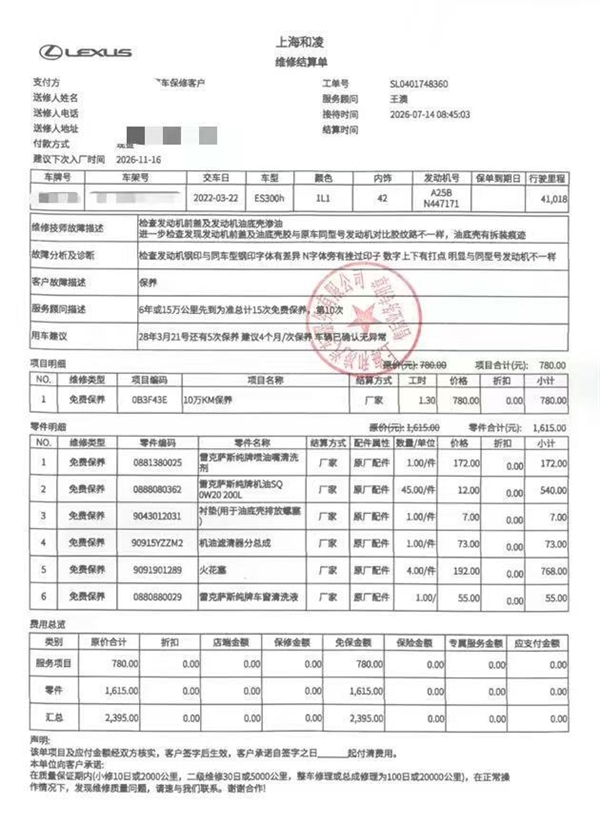 车主购二手车后发现发动机被拆装、底板发霉!瓜子二手车承认检测失误
