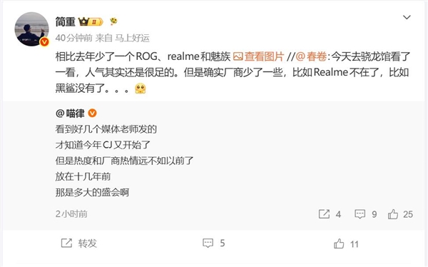 ChinaJoy开幕 三大手机品牌缺席 网友感慨:再也回不去了