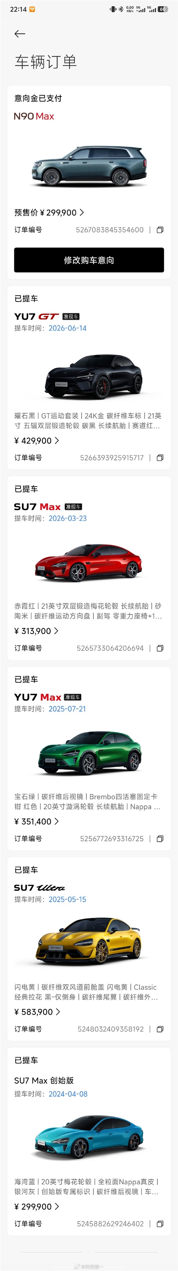 斥资近230万元!博主晒单已买6辆小米汽车:调侃还差一辆就能见雷总了