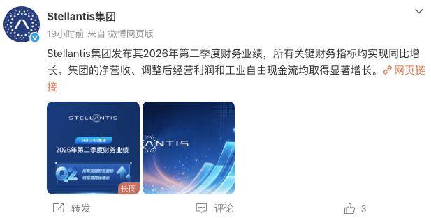 利润大幅攀升！车企巨头最新财报出炉