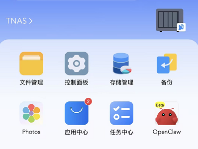 铁威马TNAS mobile大更新:全新UI 更简洁更流畅