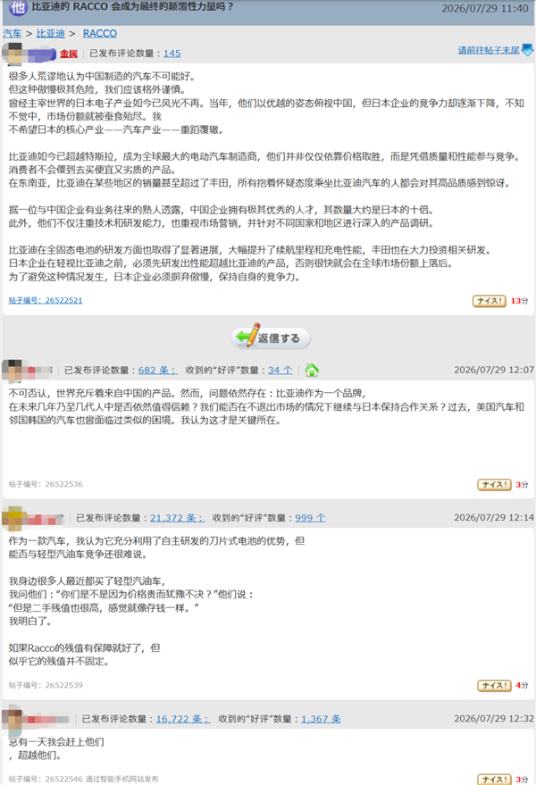 比亚迪专供日本的这台车 我是真想它卖回国内!