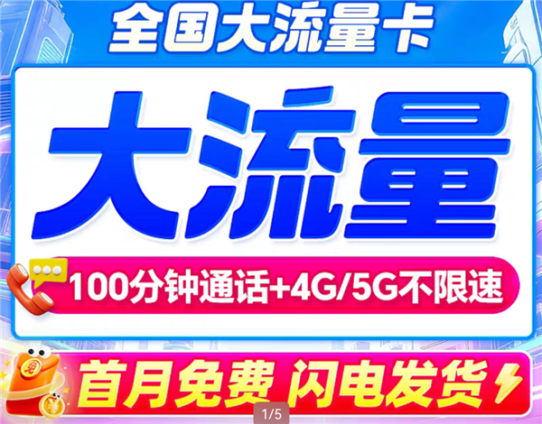 三大运营商停办第三方线上渠道手机卡：整治低价流量卡套路！