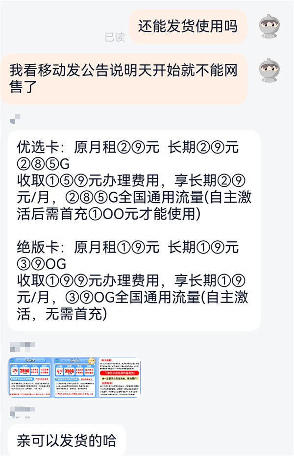 三大运营商停办第三方线上渠道手机卡:整治低价流量卡套路!