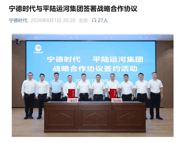 新中国首条通江达海的运河9月通航！全电运河 宁德时 代供电池
