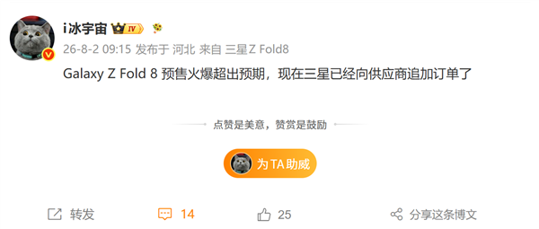 12999元起 安卓首款阔折叠卖爆!三星Galaxy Z Fold 8紧急追加订单