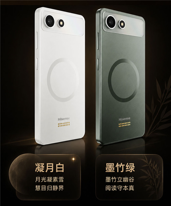 时隔4年回归!海信A10系列8月28日发布:墨水屏+磁吸彩色LCD背屏