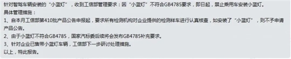 亮瞎狗眼的智驾小蓝灯 其实本应前途大好