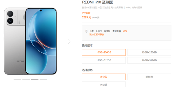 300元起 小米多款手机涨价！店员：昨晚就接到了调价通知
