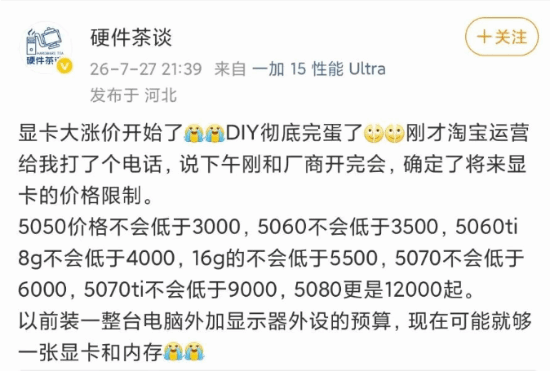 官方定价简直空谈:RTX 5090最低价已突破33000元!