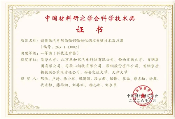 160公斤重锤3米砸下不开裂!理想这款会吸能的钢 拿下科技进步一等奖
