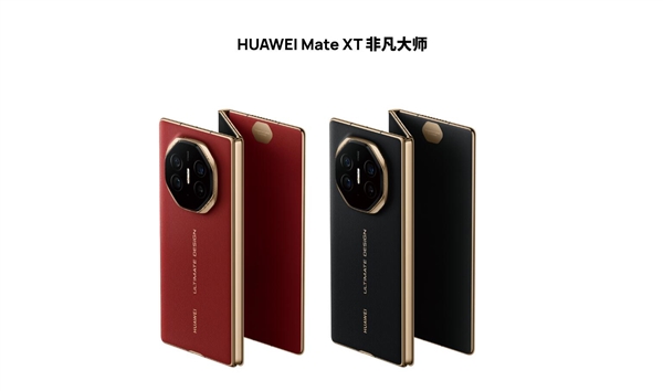华为Mate XT2三折叠首销或将一机难求：黄牛又要溢价售卖了