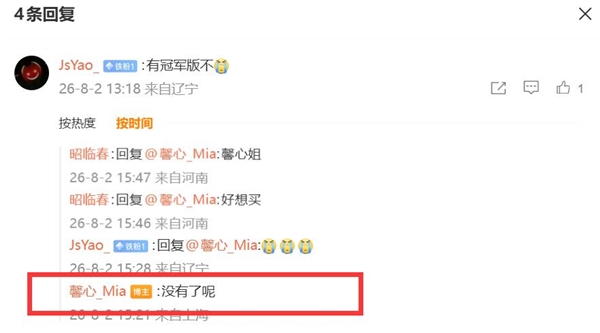 REDMI K100 Pro Max冠军版遗憾缺席:年轻人向往的兰博基尼款没了