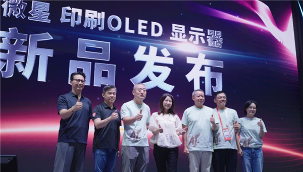 微星携手TCL华星发布首款27英寸4K印刷OLED显示器:搭载全时防护技术