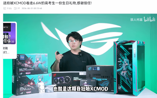 装机UP卷款跑路!同行帮扶受害者:成本价卖5080主机