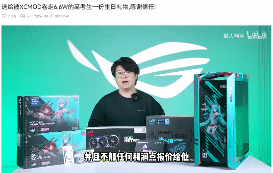装机UP卷款跑路!同行帮扶受害者:成本价卖5080主机