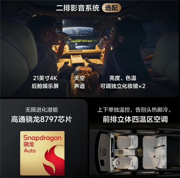 4小时不间断！理想汽车：明日直播拆解新一代理想L6