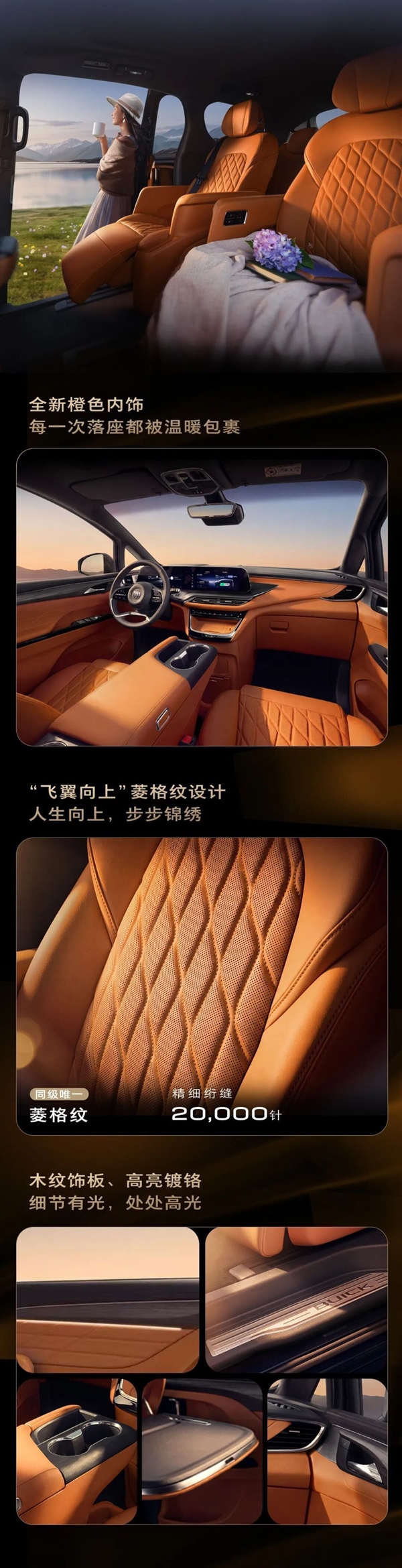 全车270项升级！别克新GL8陆尚MPV官图出炉：锦绣前程豪华座舱