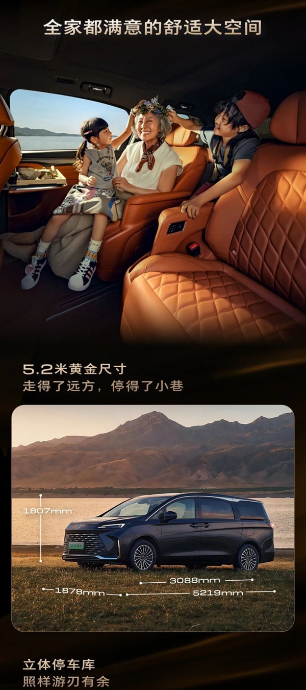 全车270项升级！别克新GL8陆尚MPV官图出炉：锦绣前程豪华座舱
