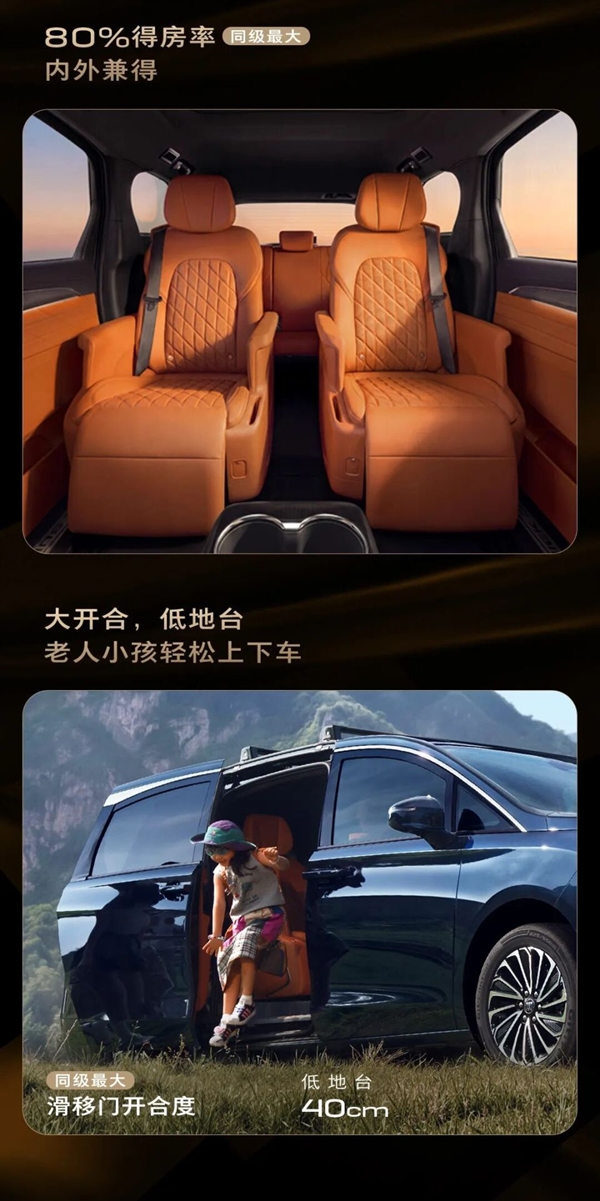 全车270项升级！别克新GL8陆尚MPV官图出炉：锦绣前程豪华座舱