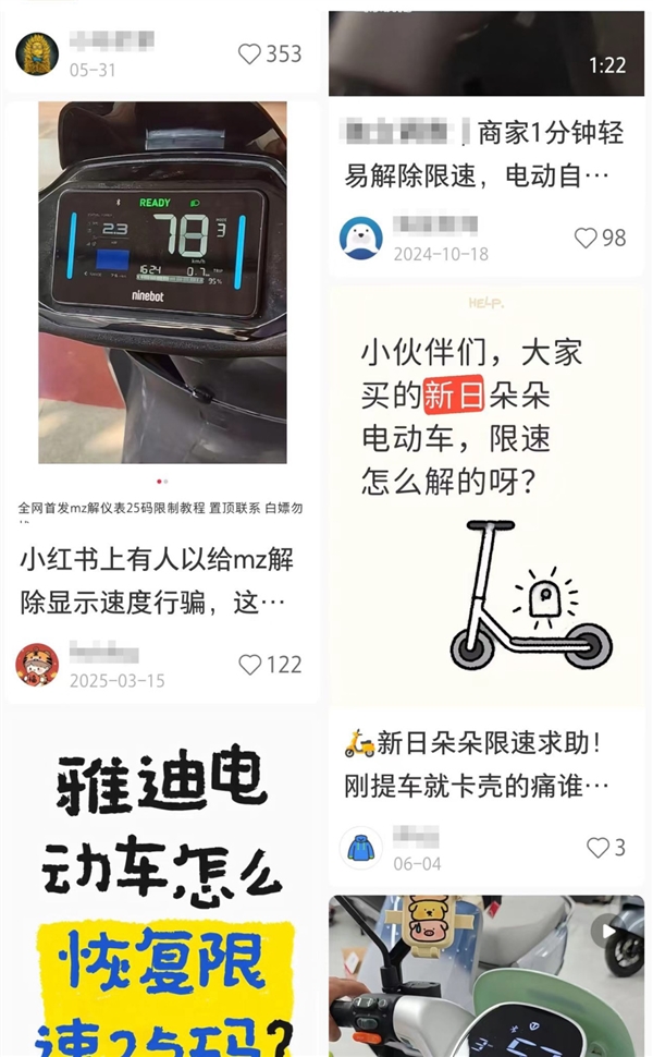 央视曝光电动车灰产：先上牌后造车 限速25km/h成死结