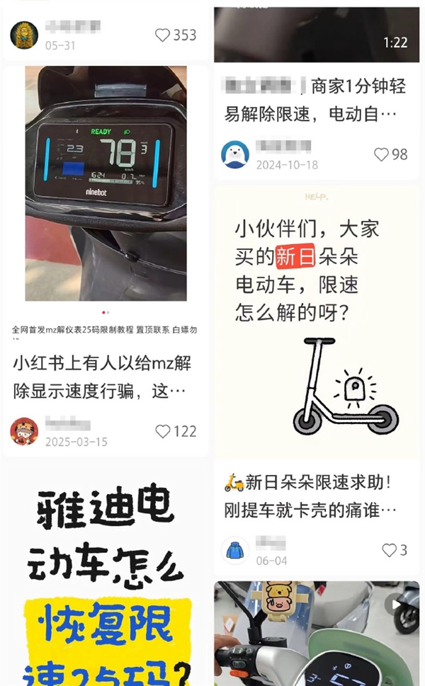 电动车限速25km/h 为何成为死结？！