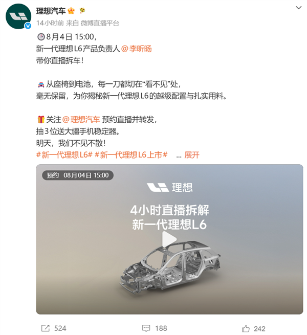 理想和极氪将直播拆车！小米徐洁云：为坦坦荡荡的同行鼓掌