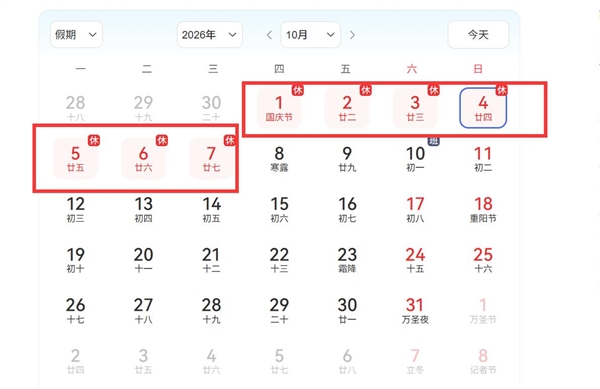 放假7天 准备买票:国庆假期车票开启预约