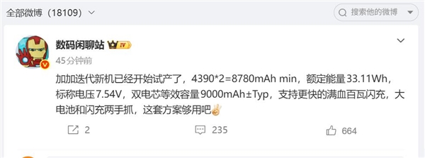 一加16进入试产阶段:号称性能游戏夯上天