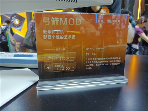 国产自研GPU从0到1破晓时刻!砺算首秀ChinaJoy:LX 7G100现场开跑黑神话