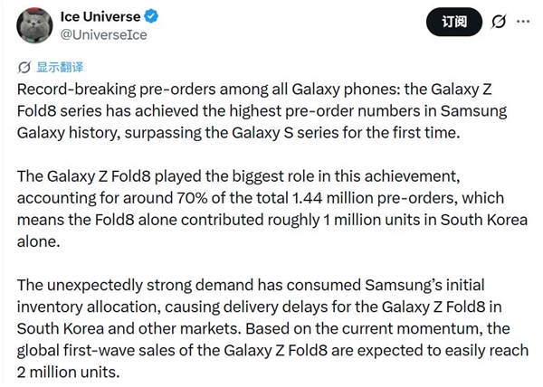 安卓首款阔折叠站稳脚跟!三星Galaxy Z Fold8预订量冲破百万大关