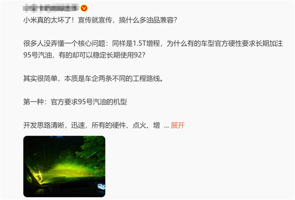 增程能加92号汽油 频繁被黑！博主释疑小米高投入倒逼友商升级
