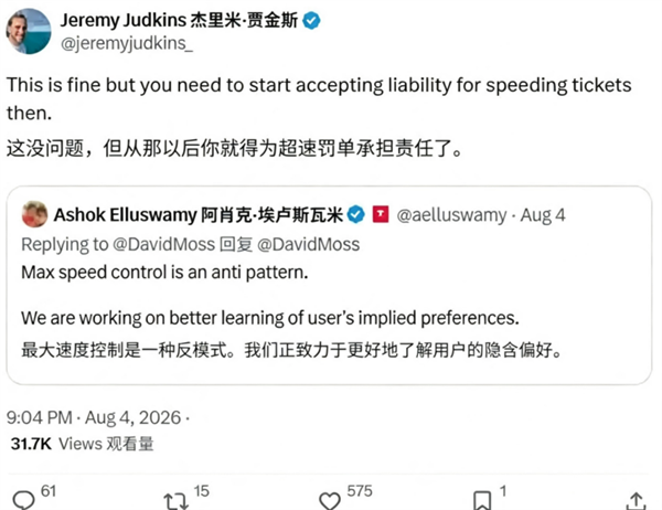 车主诉求被拒!特斯拉砍掉FSD最高速度设置:称是反模式