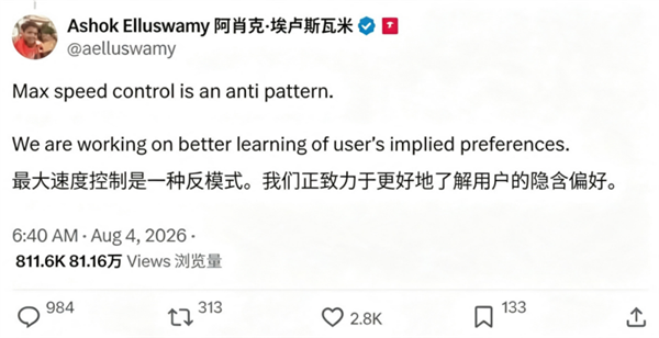 车主诉求被拒!特斯拉砍掉FSD最高速度设置:称是反模式