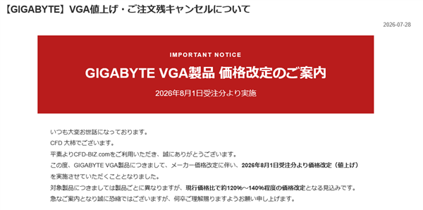 显卡一夜涨价40%!原价预售订单直接作废