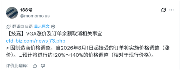 显卡一夜涨价40%！原价预售订单直接作废