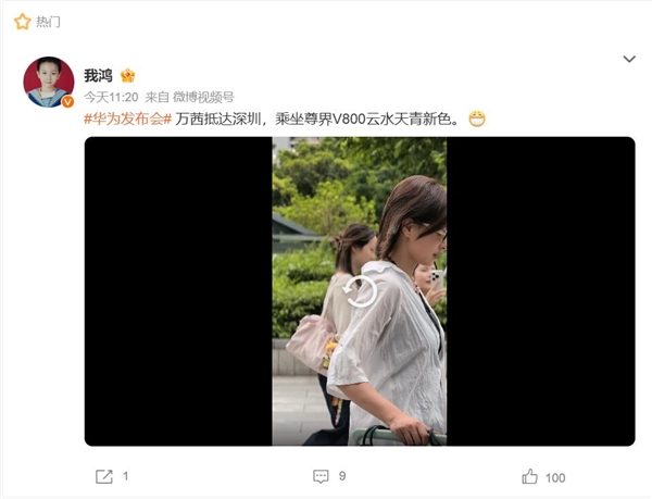 演员万茜搭乘尊界V800引围观:本人将出席华为新品发布会