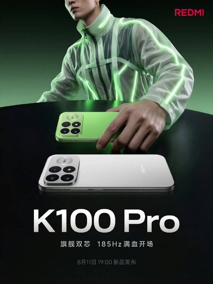 REDMI K100 Pro新机部分配置提前揭晓，8月11日发布