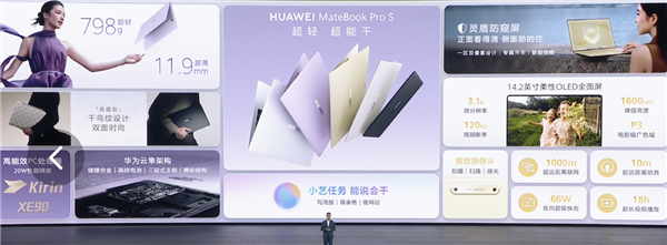 鸿蒙新PC WiFi连接距离达一公里 网速无卡顿、断连:华为实现方式没sei了