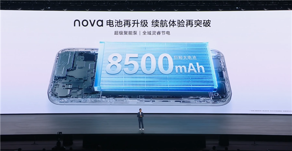 2499元起 华为nova 16 SE发布:麒麟8020芯片、红枫影像