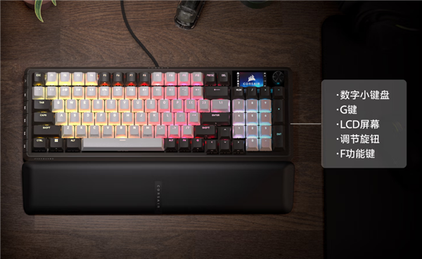 内置LCD屏!美商海盗船VANGUARD PRO 96键盘售价1699元