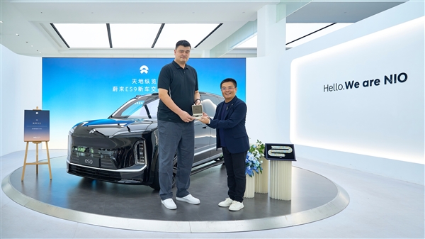 姚明喜提蔚来ES9：“篮球巨人”终于等来最合适的座驾！