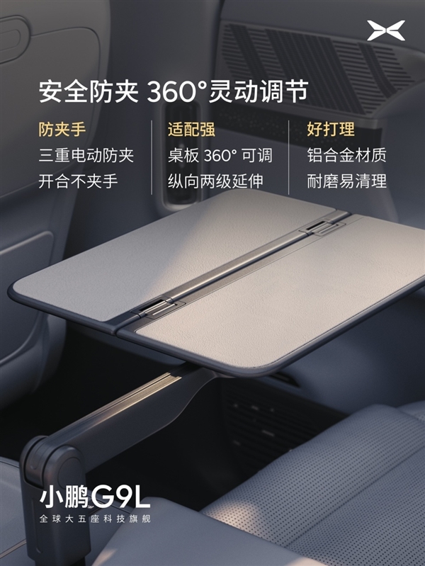 全球首发AI主动贴合座椅技术!小鹏G9L豪华座舱亮相:零重力一键成床
