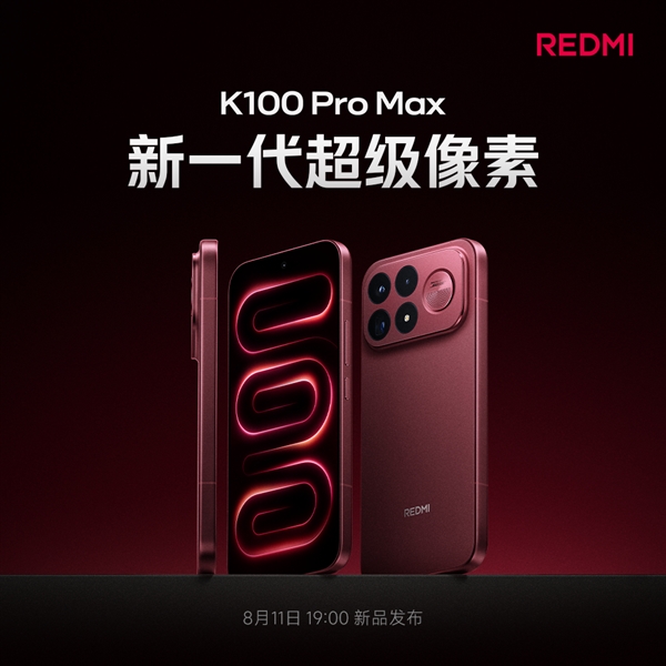 REDMI K100 Pro首发M11发光材料：最新一代发光技术 领先行业