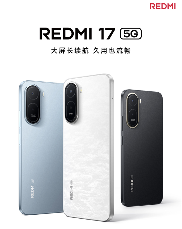 999元起!小米REDMI 17 5G上市:6.9英寸高刷屏、7500mAh大电池
