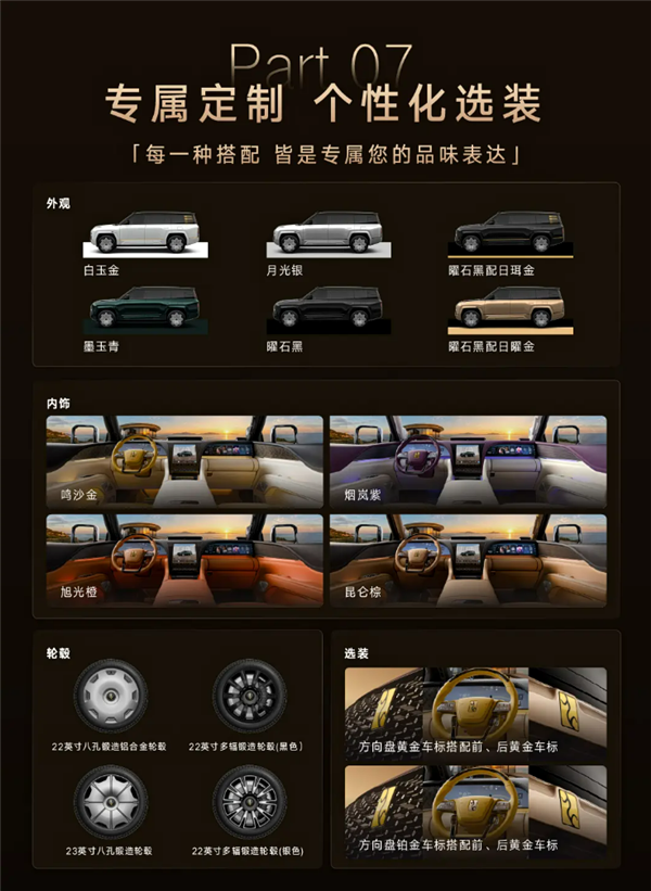 顶级旗舰SUV！仰望U8L鼎藏版上市：145.8万配甲骨文黄金车标