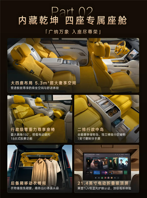 顶级旗舰SUV！仰望U8L鼎藏版上市：145.8万配甲骨文黄金车标