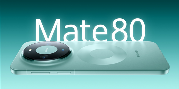 存储焦虑终结者!华为Mate 80 16GB+1TB版发布:6499元