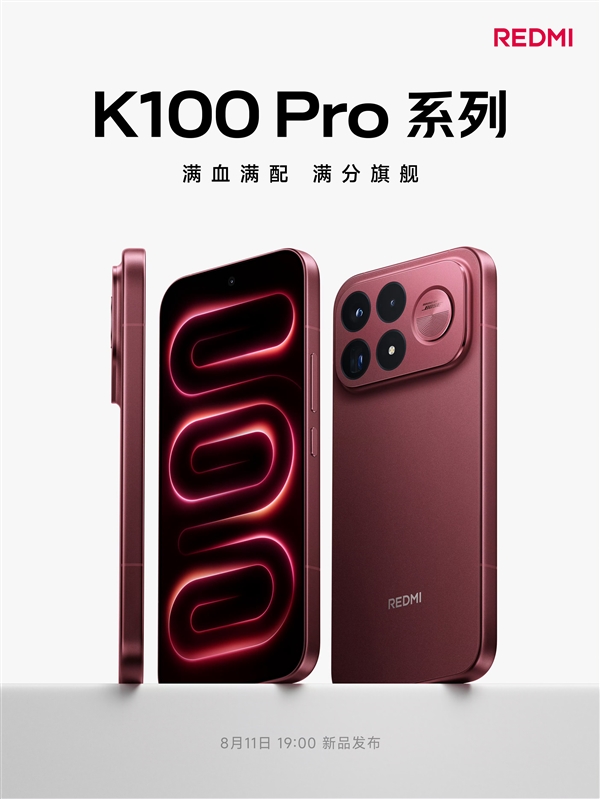 K系列命名引发热议!REDMI下代旗舰或命名为K200 胡馨心:K110有点怪