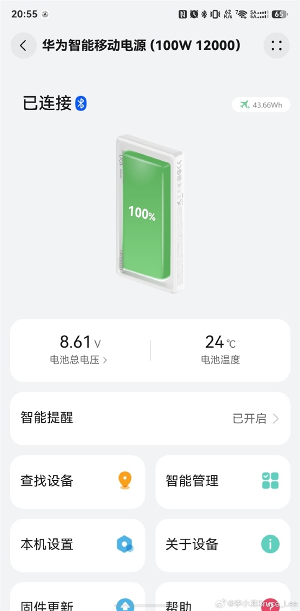 充电宝也能离线查找、播放铃声!李小龙晒华为首款新国标3C移动电源